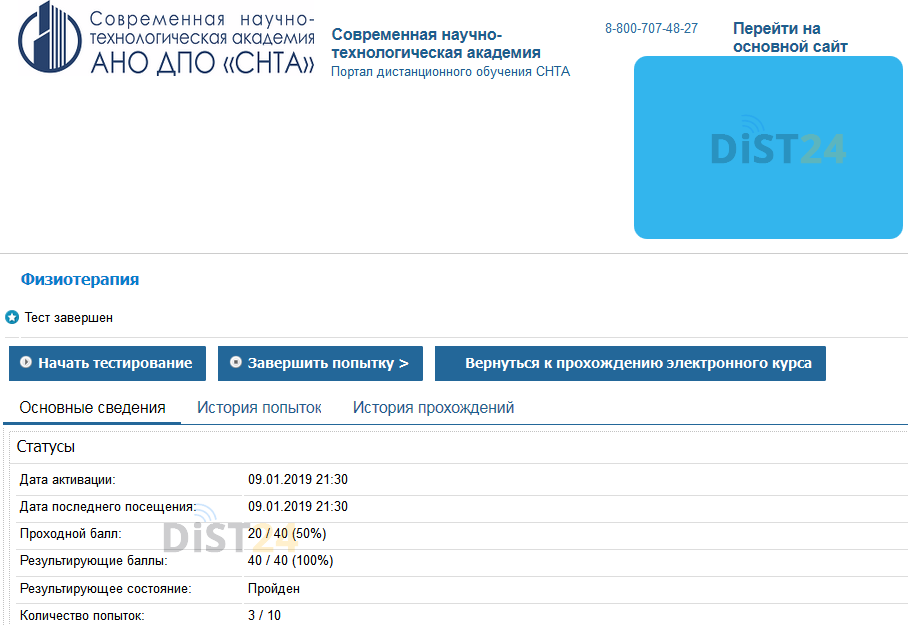 Сессия под ключ ЕАОИ - eoi.ru - сдать сессию, закрыть задолженности, зачеты, семестр Сессия под ключ ЕАОИ - eoi.ru - сдать сессию, закрыть задолженности, зачеты, семестр
