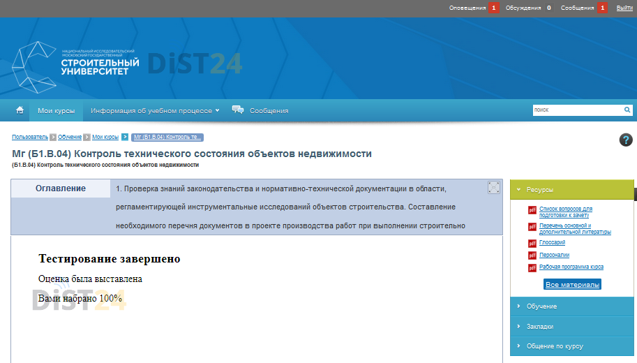 Сессия под ключ ЕАОИ - eoi.ru - сдать сессию, закрыть задолженности, зачеты, семестр Сессия под ключ ЕАОИ - eoi.ru - сдать сессию, закрыть задолженности, зачеты, семестр