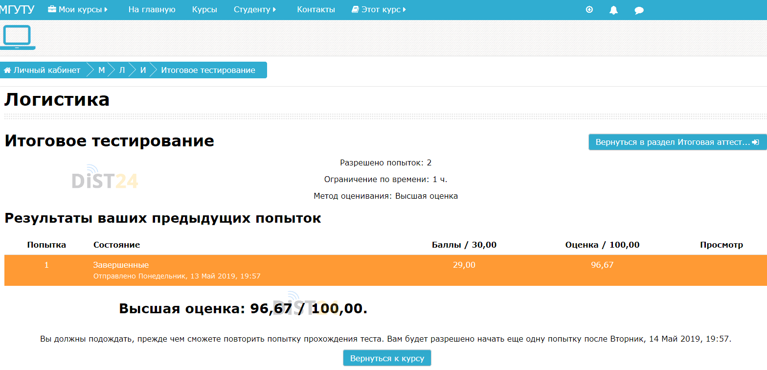 Сессия под ключ ЕАОИ - eoi.ru - сдать сессию, закрыть задолженности, зачеты, семестр Сессия под ключ ЕАОИ - eoi.ru - сдать сессию, закрыть задолженности, зачеты, семестр