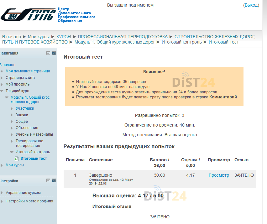 Сессия под ключ ЕАОИ - eoi.ru - сдать сессию, закрыть задолженности, зачеты, семестр Сессия под ключ ЕАОИ - eoi.ru - сдать сессию, закрыть задолженности, зачеты, семестр