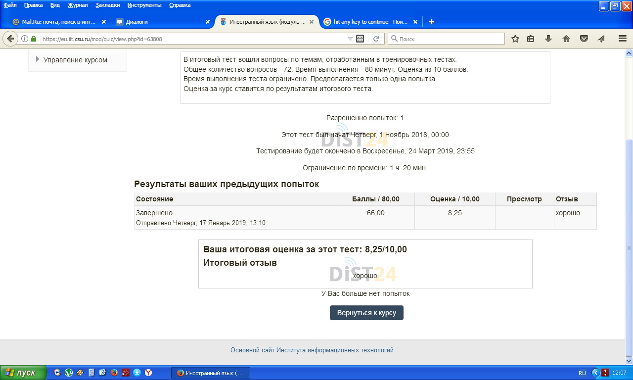 Сессия под ключ ЕАОИ - eoi.ru - сдать сессию, закрыть задолженности, зачеты, семестр Сессия под ключ ЕАОИ - eoi.ru - сдать сессию, закрыть задолженности, зачеты, семестр