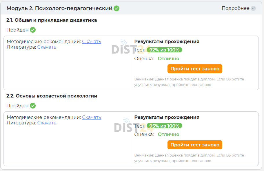 Сессия под ключ ЕАОИ - eoi.ru - сдать сессию, закрыть задолженности, зачеты, семестр Сессия под ключ ЕАОИ - eoi.ru - сдать сессию, закрыть задолженности, зачеты, семестр