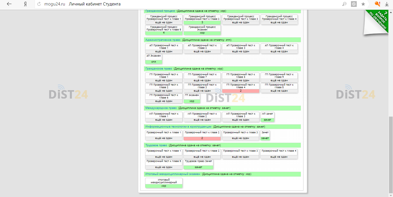 Сессия под ключ ЕАОИ - eoi.ru - сдать сессию, закрыть задолженности, зачеты, семестр Сессия под ключ ЕАОИ - eoi.ru - сдать сессию, закрыть задолженности, зачеты, семестр
