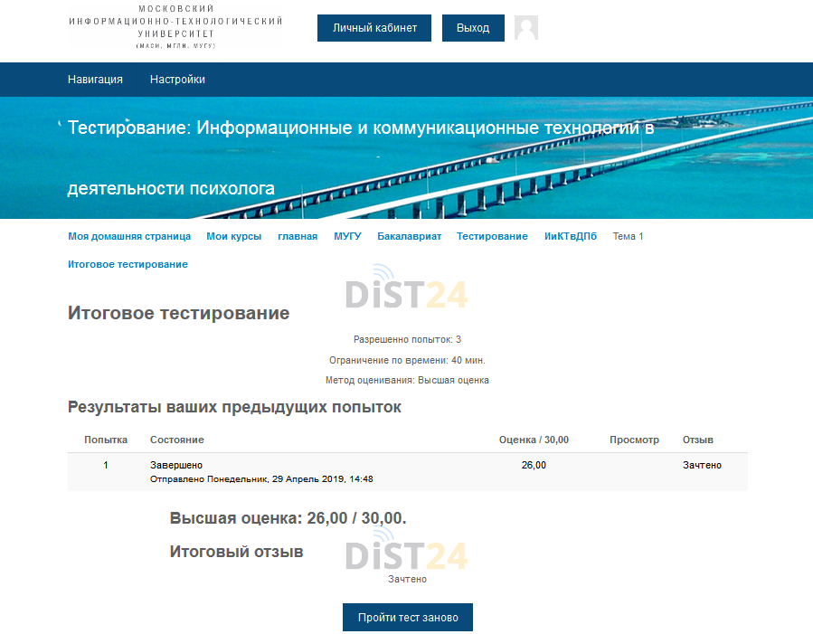 Сессия под ключ ЕАОИ - eoi.ru - сдать сессию, закрыть задолженности, зачеты, семестр Сессия под ключ ЕАОИ - eoi.ru - сдать сессию, закрыть задолженности, зачеты, семестр